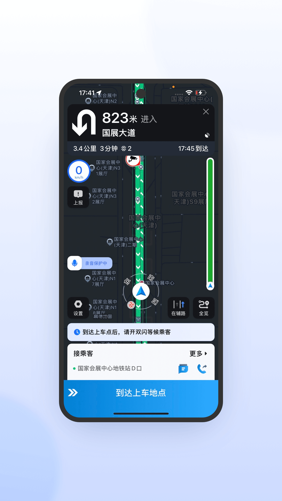及时司机极速版APP