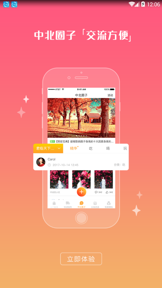 小驴帮APP