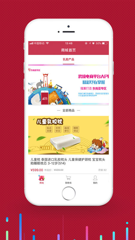 爱溜达APP