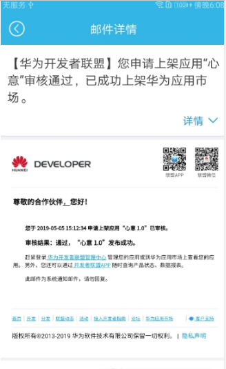 朗日云盘APP