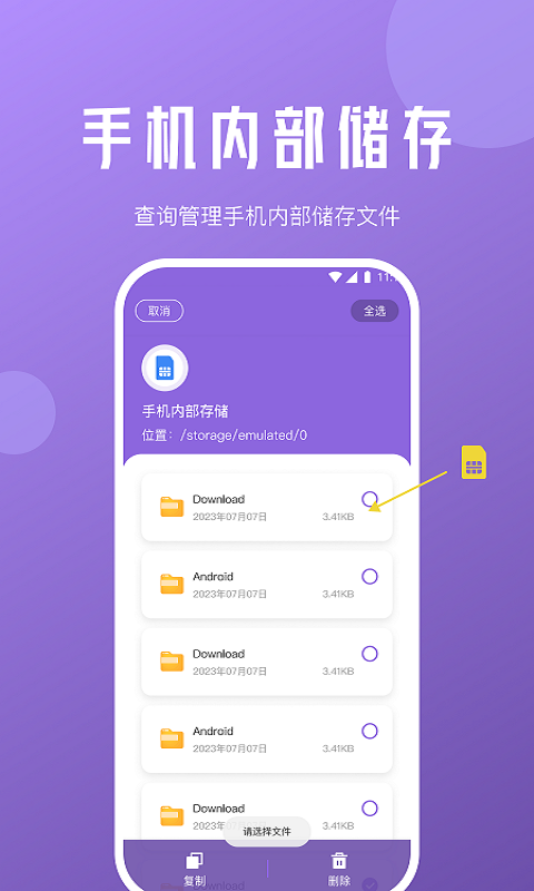 柠檬文件精灵APP