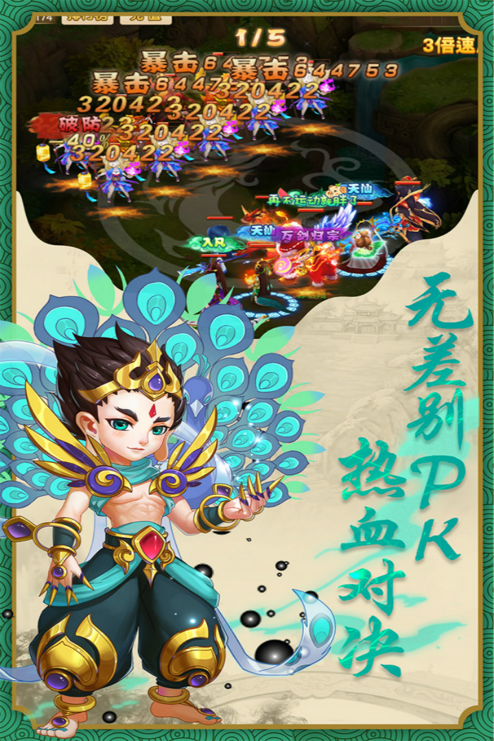 跑跑大圣游戏