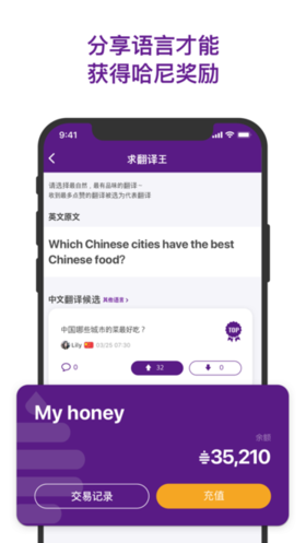 嗨语APP