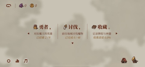 风之勇者传说游戏