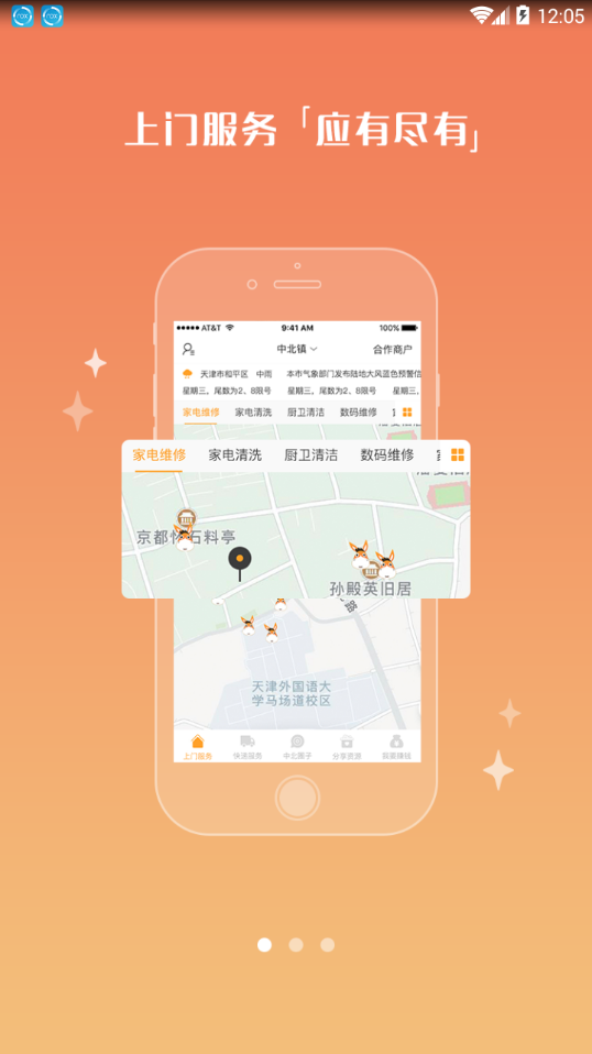 小驴帮APP