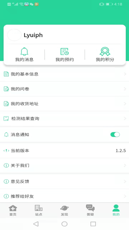 晓艾APP