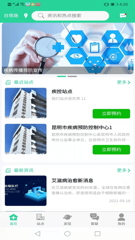 晓艾APP