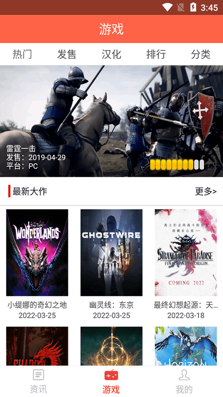 繁星电竞APP