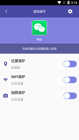 点点守护APP