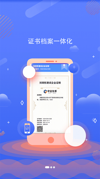 企安e学APP