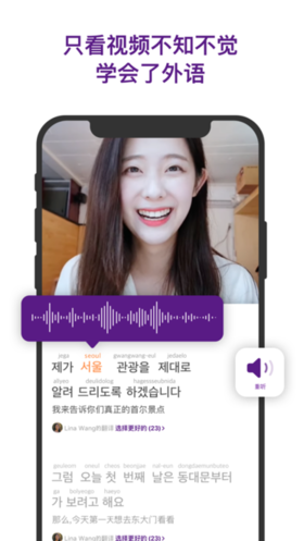 嗨语APP