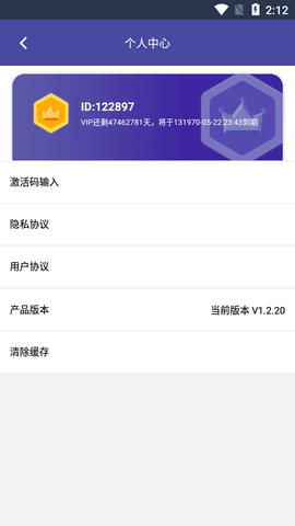 点点守护APP