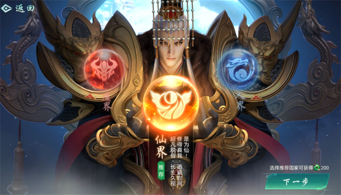傲世飞仙OL游戏