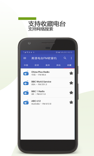 英语电台FM收音机APP