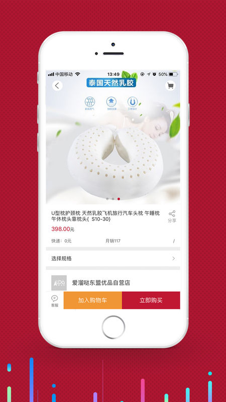 爱溜达APP