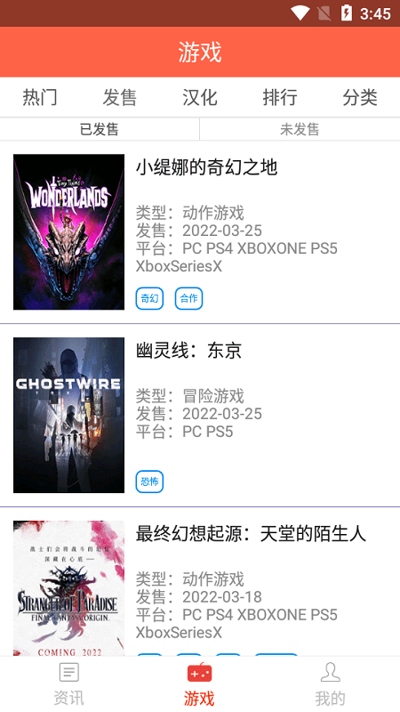 繁星电竞APP
