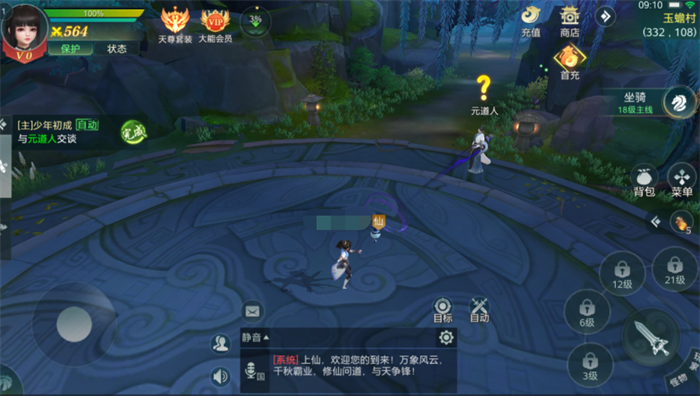 傲世飞仙OL游戏