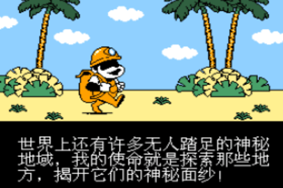 戈德曼游戏