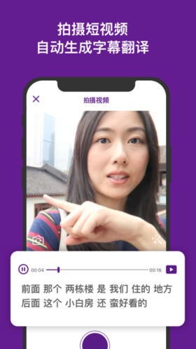 嗨语APP