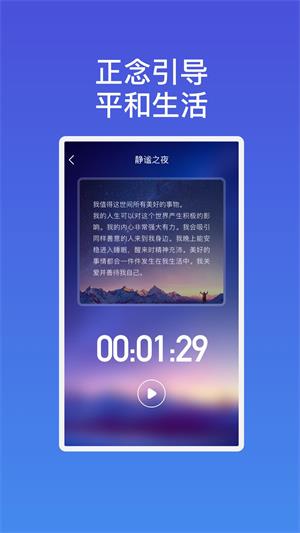 雷达速连wifiAPP