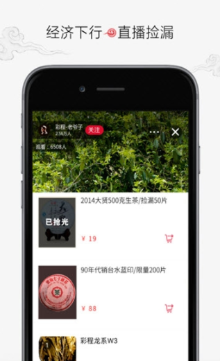 万家良普APP