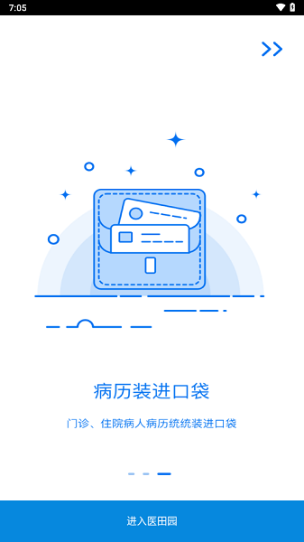 医田园APP