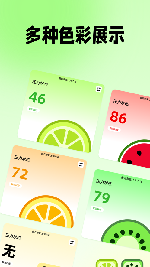 情绪解压APP