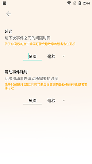 一指禅助手APP