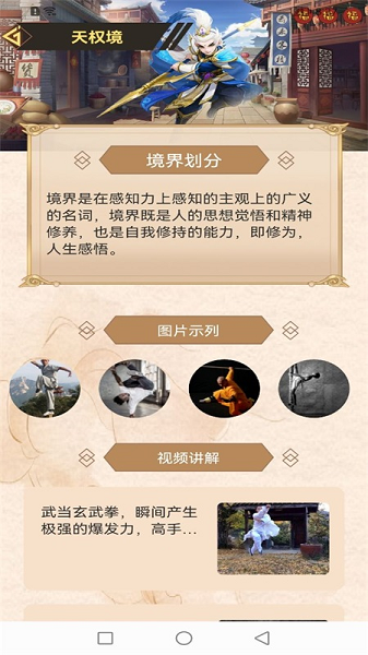 九重秘典APP