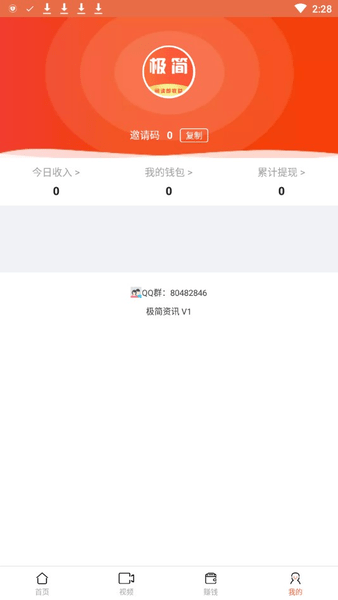 极简资讯转发文章平台APP