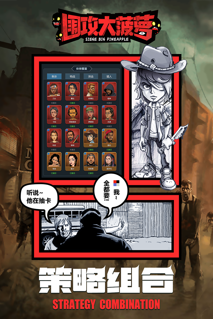 围攻大菠萝游戏