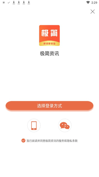 极简资讯转发文章平台APP