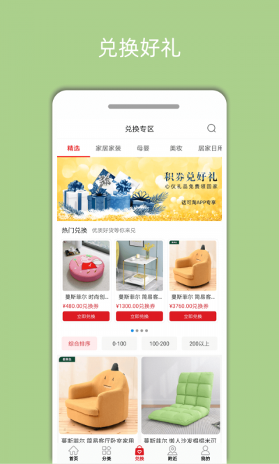 话可淘APP