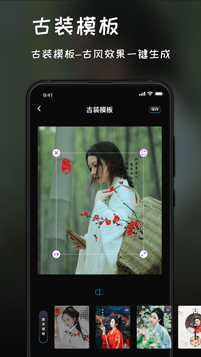 复古滤镜调色APP