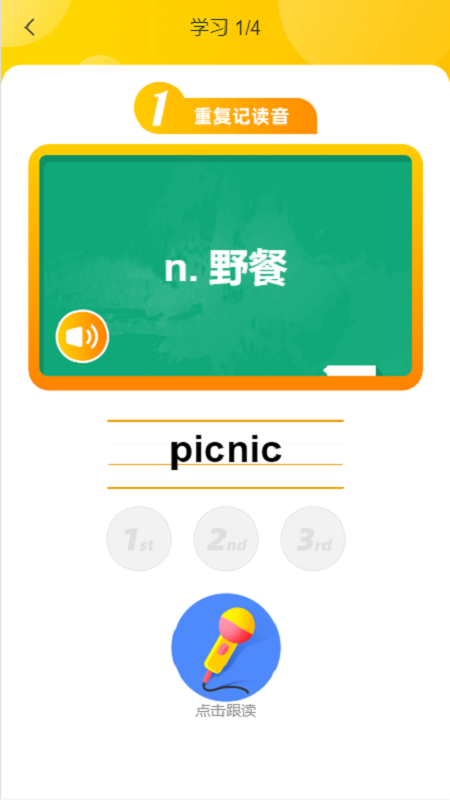 小松英语APP