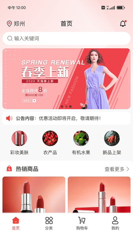 新三际APP