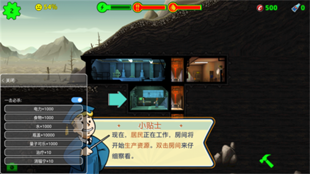 辐射避难所单机版游戏