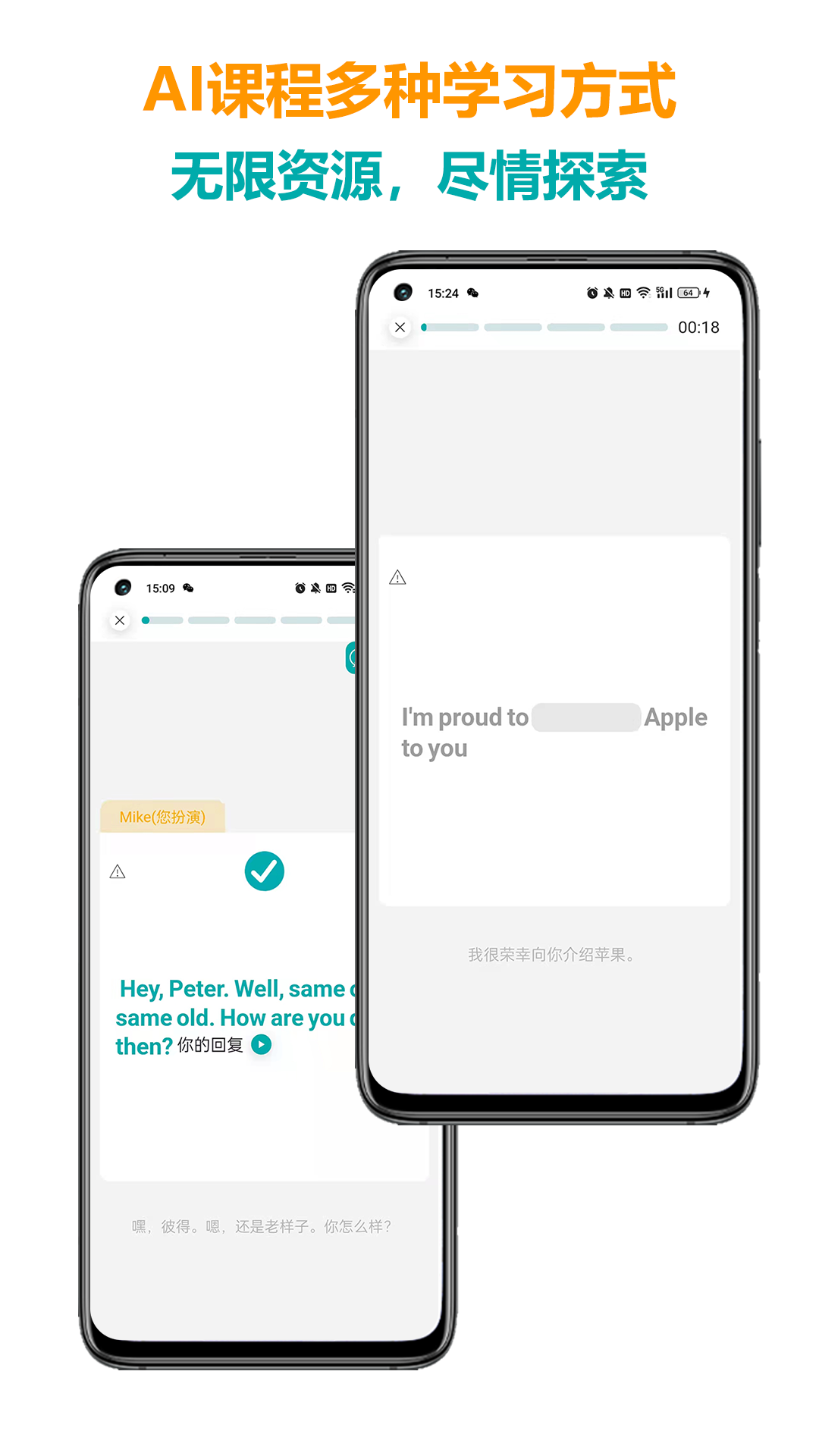 医行口语APP