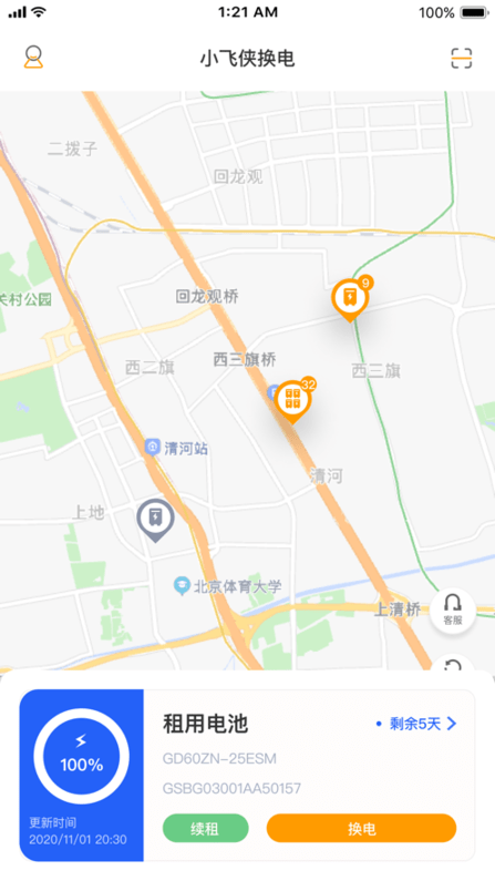小飞侠换电APP