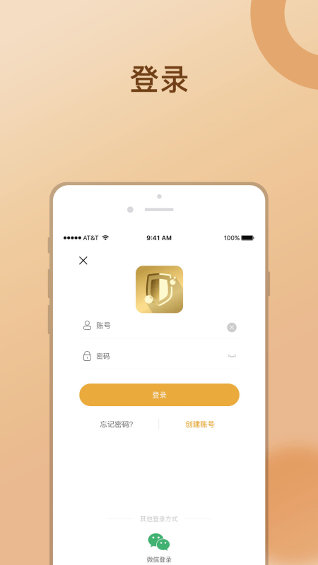 金沛方APP