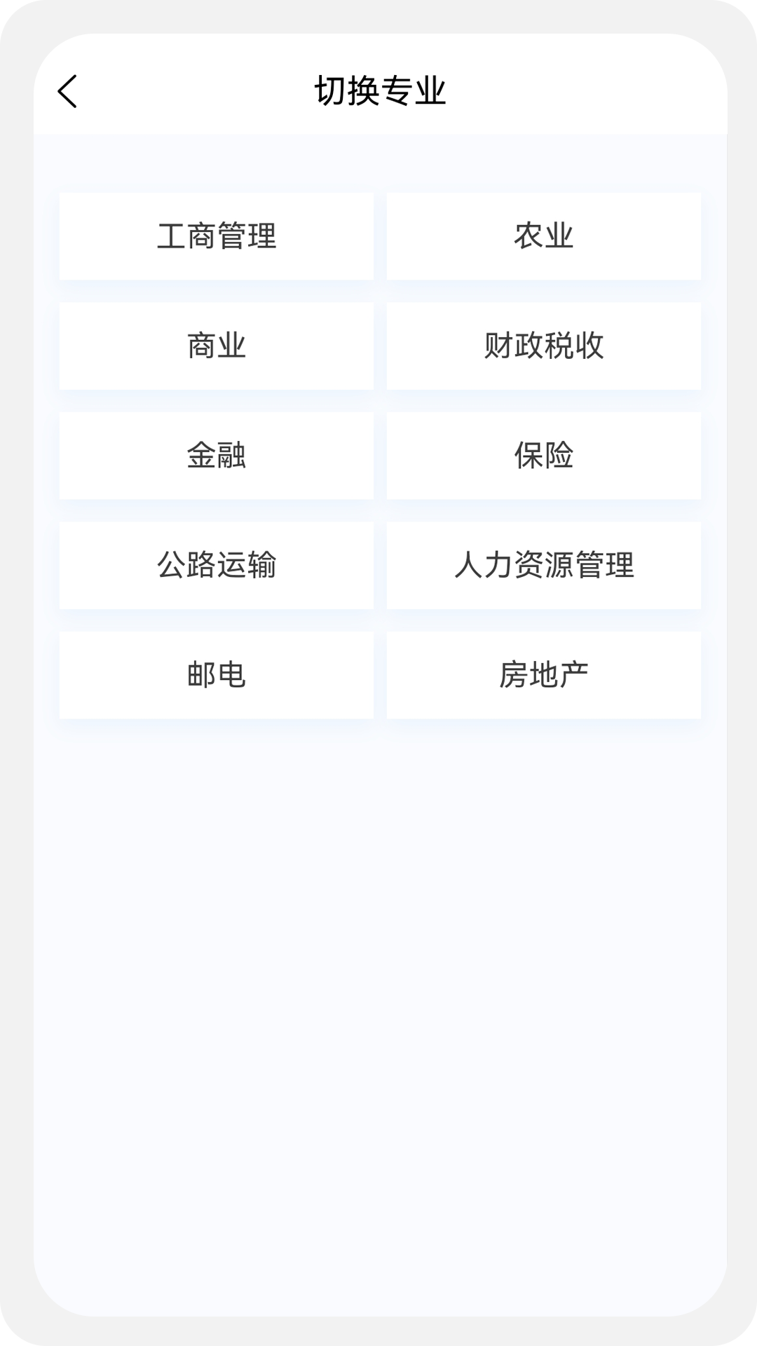 中级经济师新题库APP