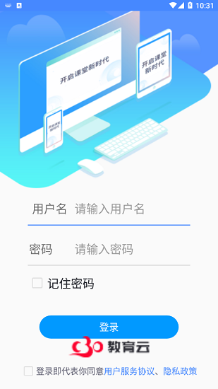 C30云课堂APP