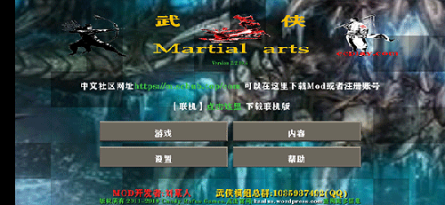 生存战争2武侠模组游戏