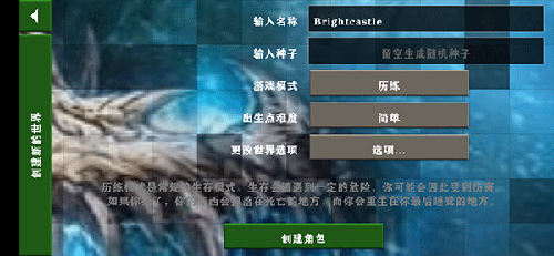 生存战争2武侠模组游戏
