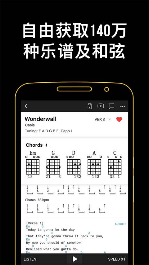 吉他助手APP
