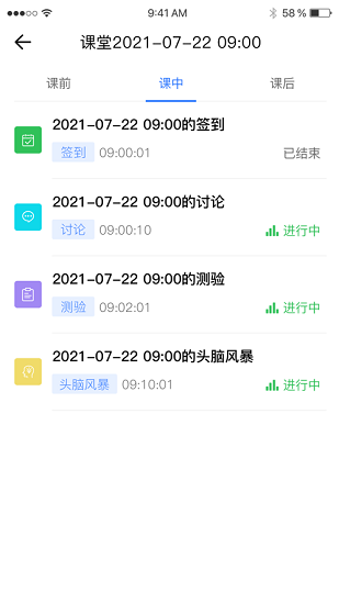 C30云课堂APP