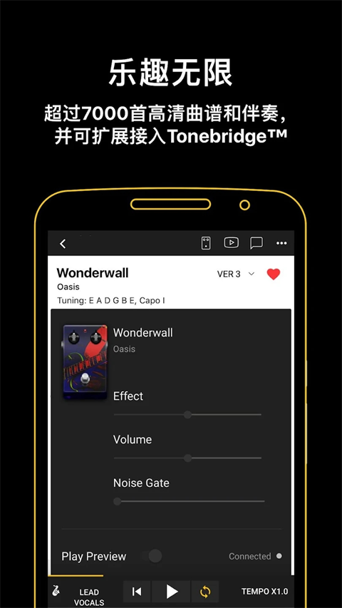 吉他助手APP