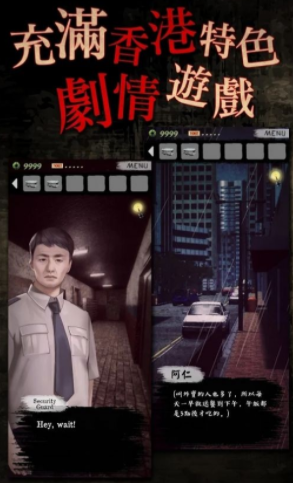 都市传说外卖中文版游戏