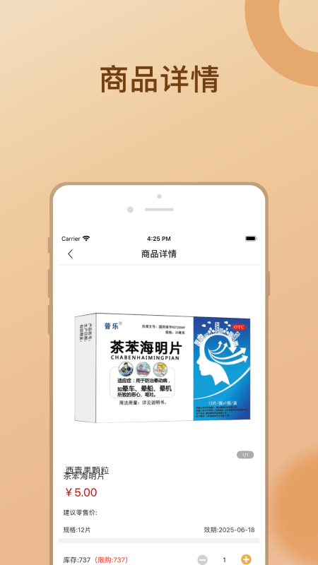 金沛方APP