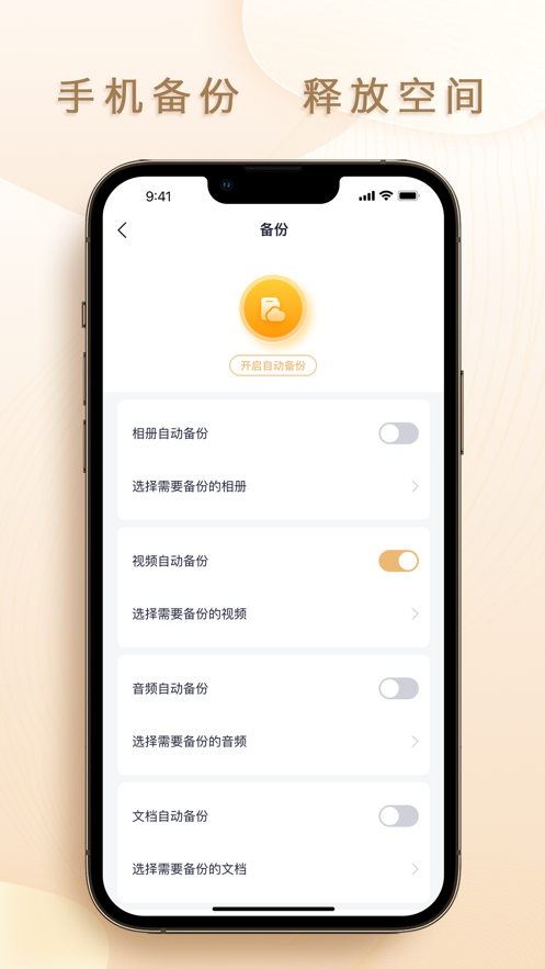 联想个人云APP